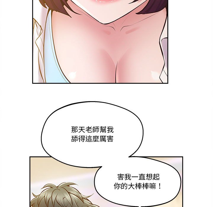 第17话 - 第92.jpg页