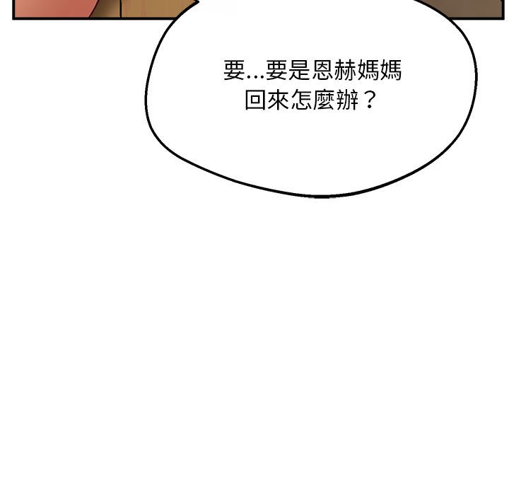 第17话 - 第99.jpg页