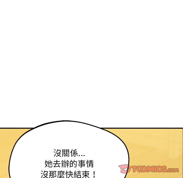 第17话 - 第100.jpg页