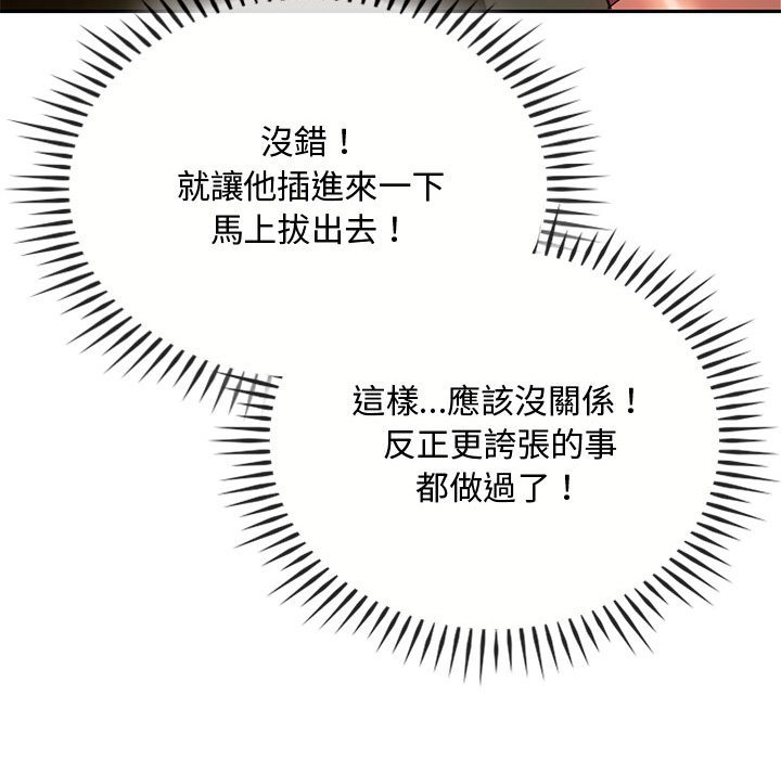 第14话 - 第28.jpg页