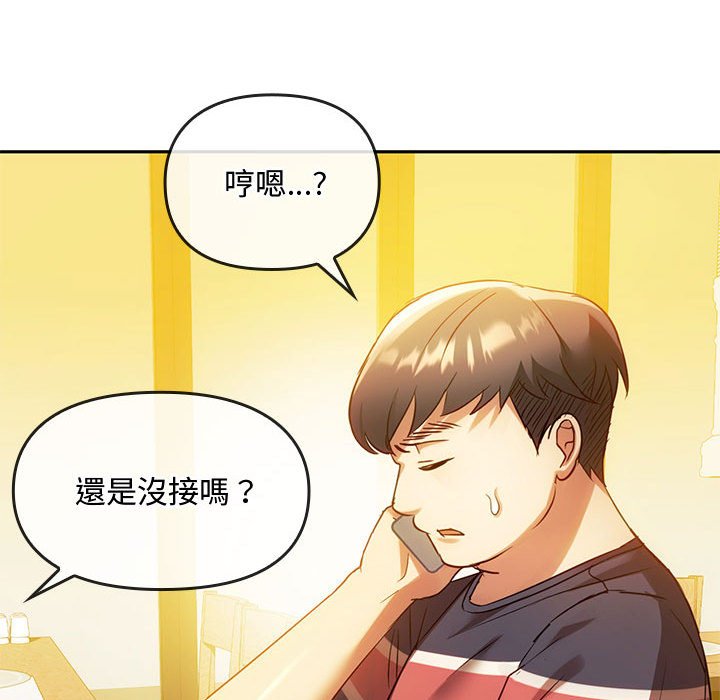 第14话 - 第51.jpg页