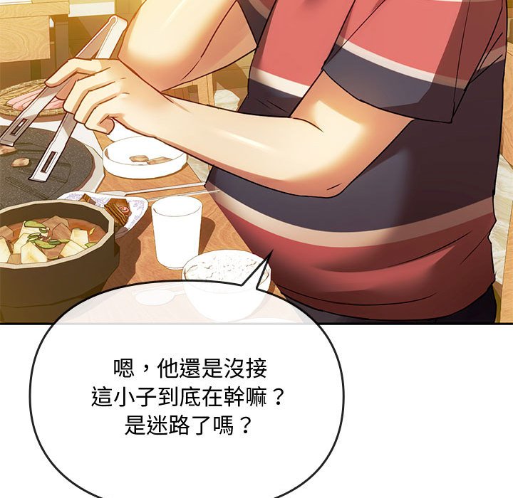 第14话 - 第52.jpg页