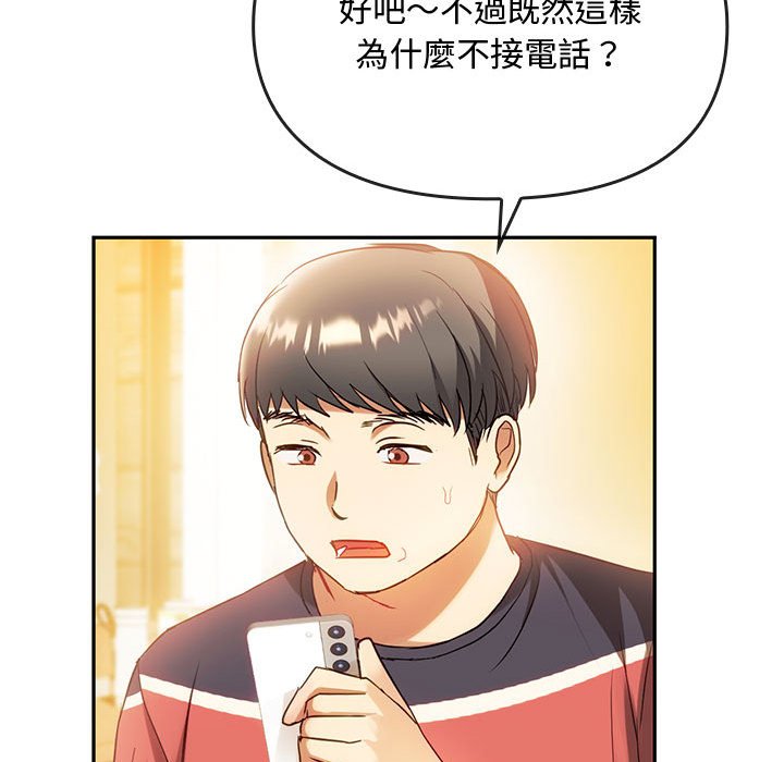 第14话 - 第58.jpg页