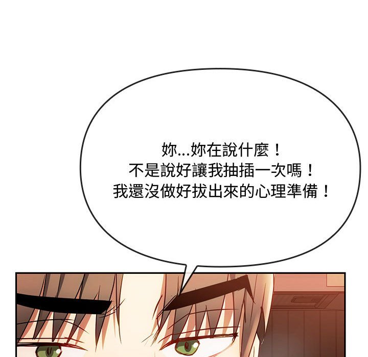 第14话 - 第69.jpg页