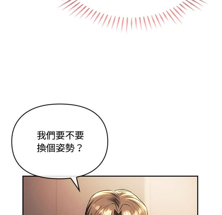 第14话 - 第77.jpg页