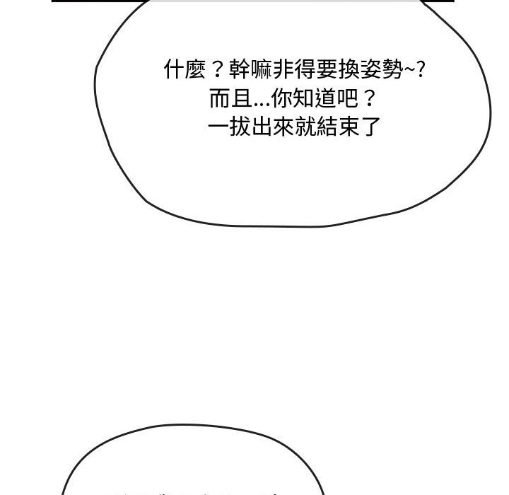 第14话 - 第79.jpg页