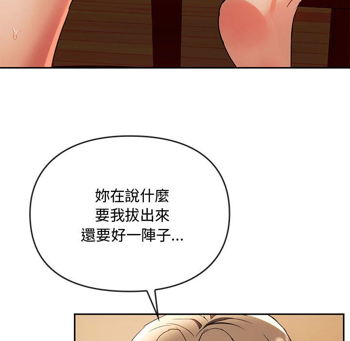 第14话 - 第87.jpg页