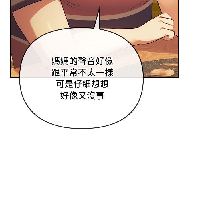 第14话 - 第121.jpg页