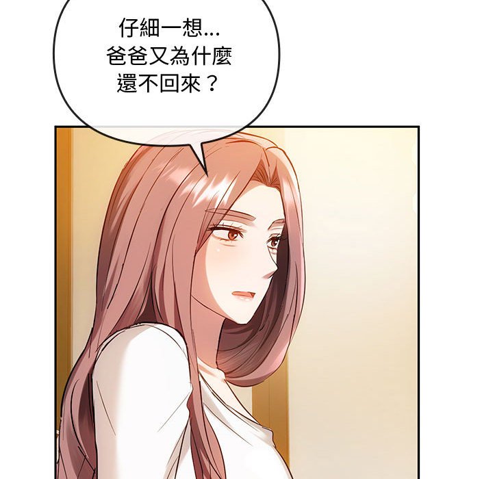第14话 - 第152.jpg页