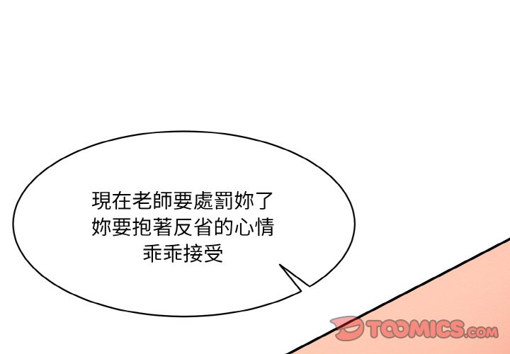 神秘香味研究室 第19话 第3页