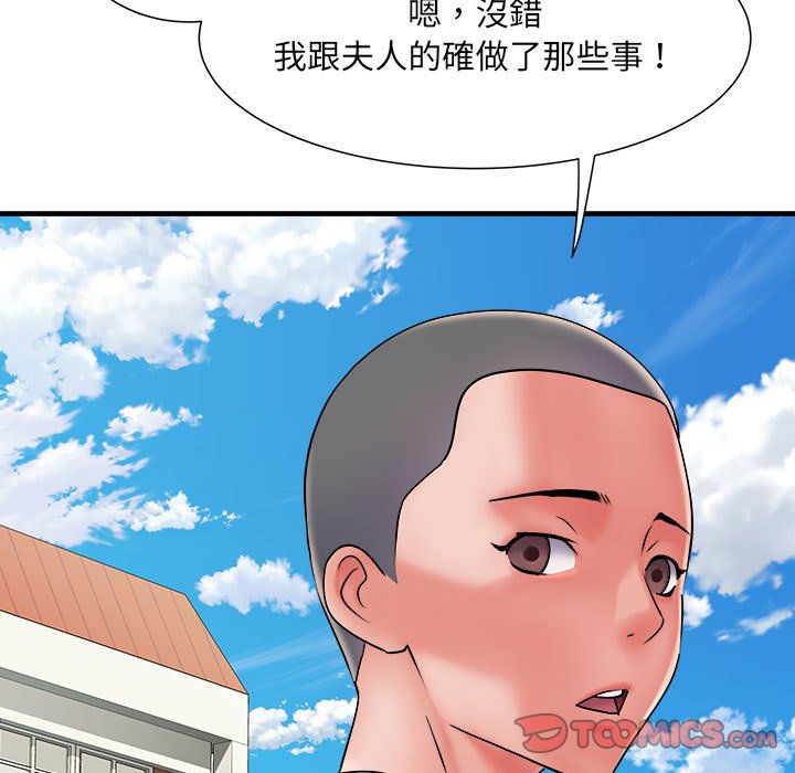 第70话 - 第21.jpg页