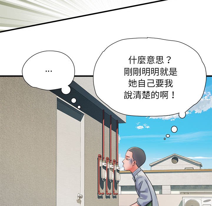第70话 - 第45.jpg页