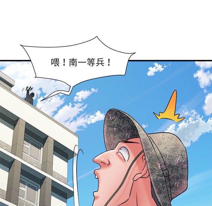 第70话 - 第53.jpg页