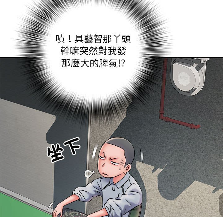 第70话 - 第56.jpg页