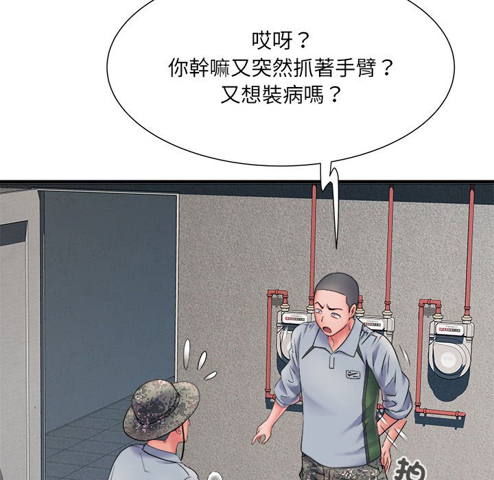 第70话 - 第64.jpg页