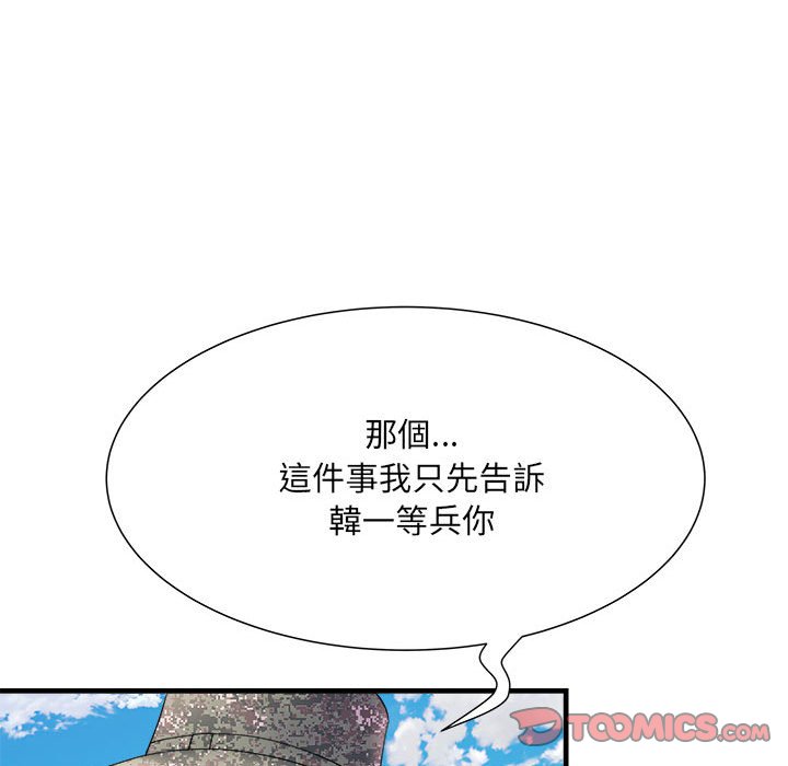 第70话 - 第66.jpg页