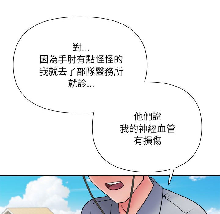 第70话 - 第71.jpg页