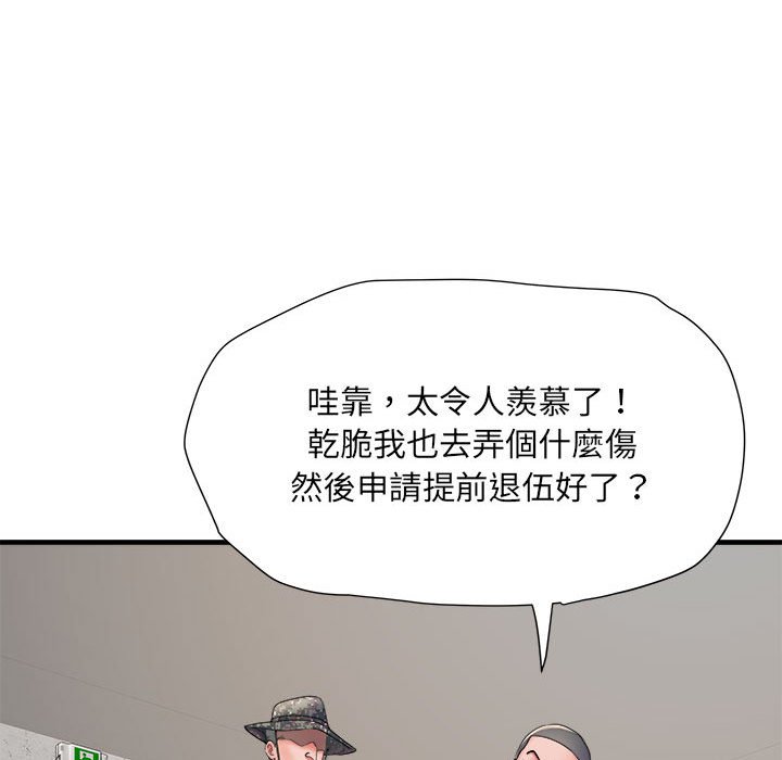 第70话 - 第73.jpg页