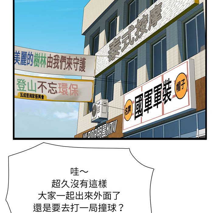 第70话 - 第81.jpg页