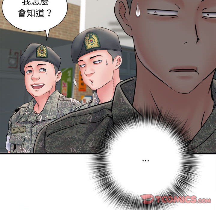 第70话 - 第93.jpg页