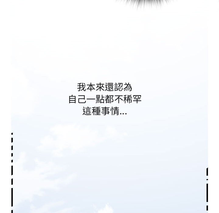 第70话 - 第94.jpg页