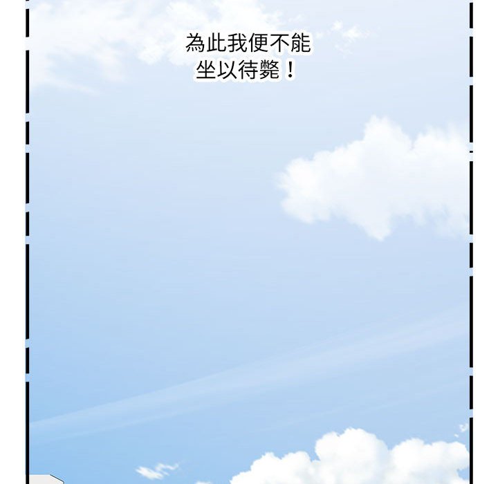 第70话 - 第95.jpg页
