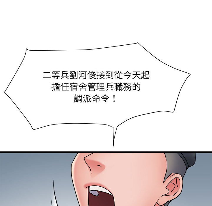 第70话 - 第99.jpg页
