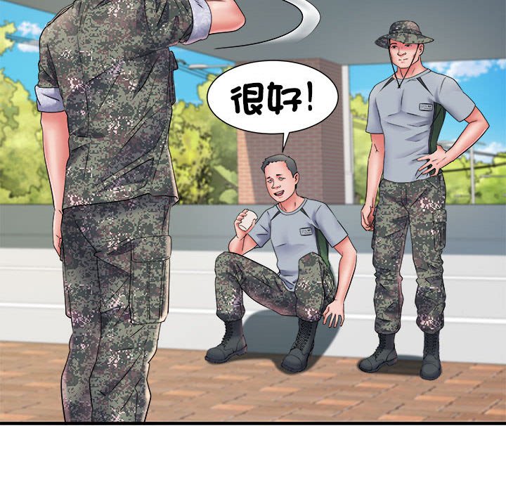 第70话 - 第101.jpg页