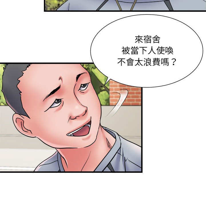 第70话 - 第103.jpg页