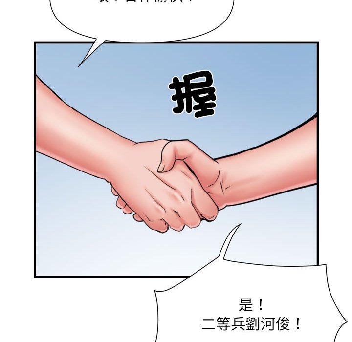 第70话 - 第115.jpg页