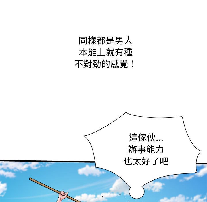 第70话 - 第121.jpg页
