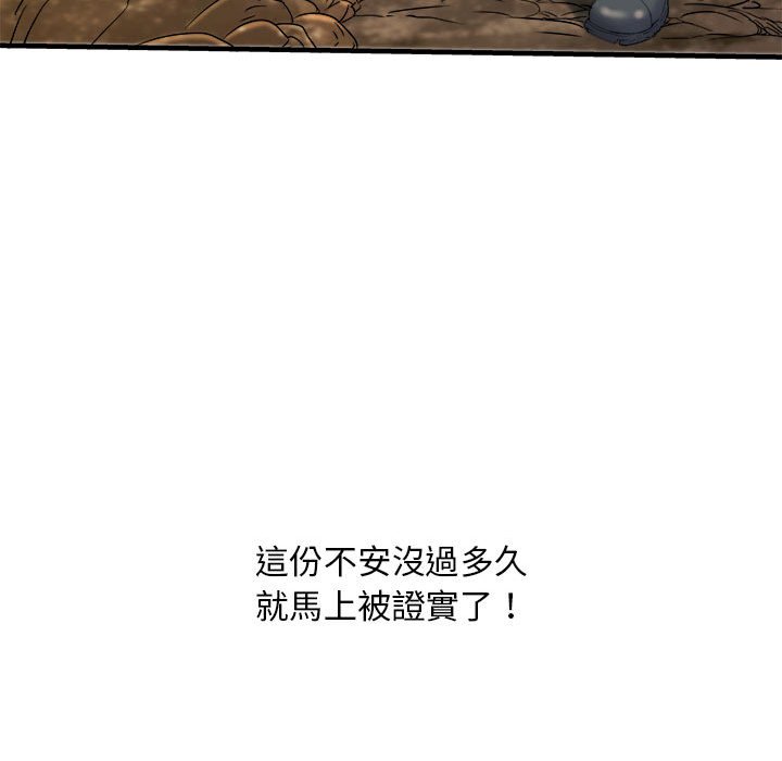 第70话 - 第123.jpg页