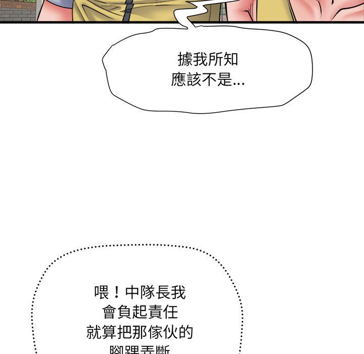 第70话 - 第154.jpg页