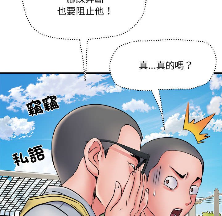 第70话 - 第155.jpg页