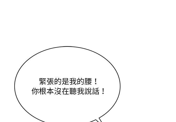 愛的遊樂園 第11话 第1页