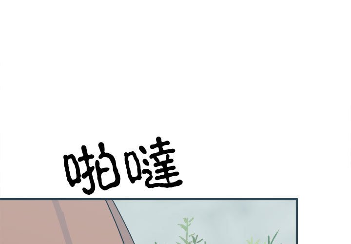 毒酒 第9话 第1页