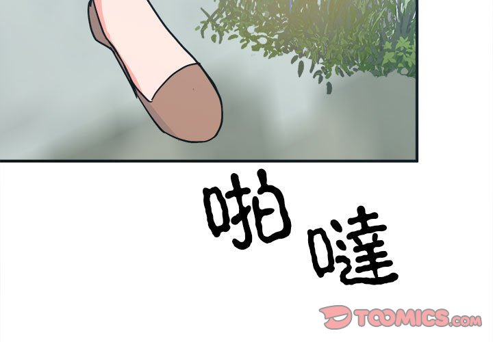 毒酒 第9话 第3页