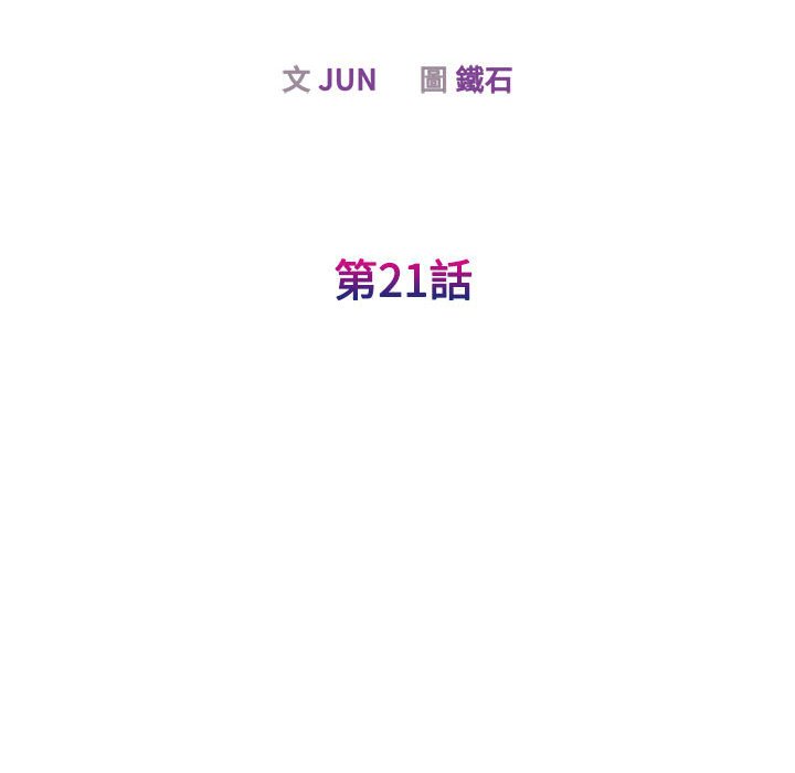 第21话 - 第13.jpg页