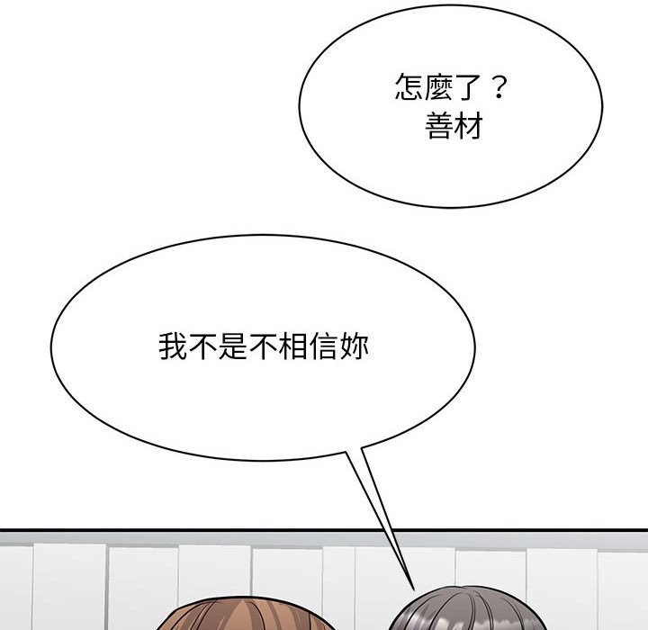 第21话 - 第85.jpg页