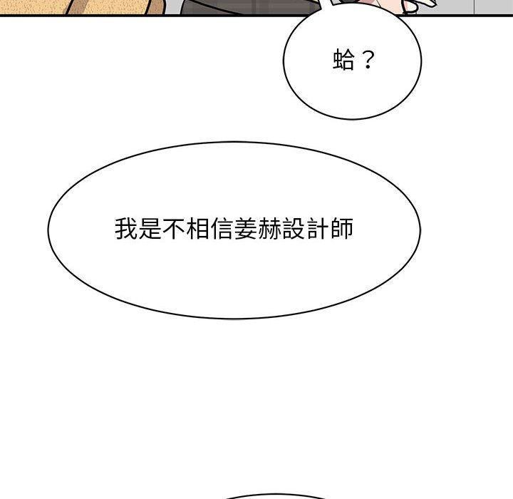 第21话 - 第87.jpg页