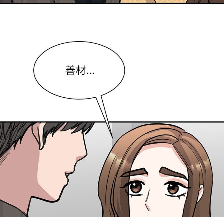 第22话 - 第80.jpg页