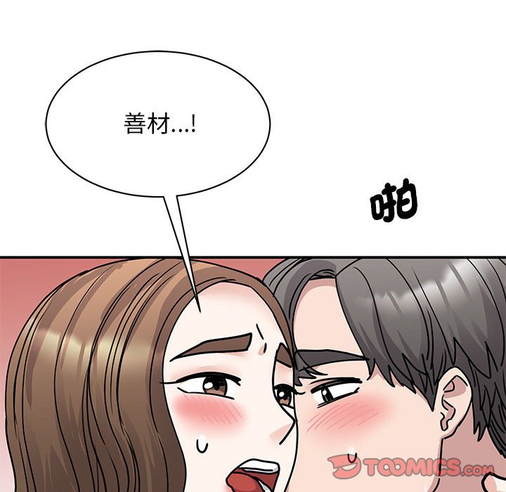 第22话 - 第120.jpg页