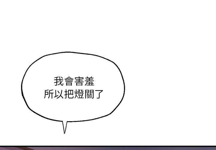 不想再當魯蛇 第5话 第1页