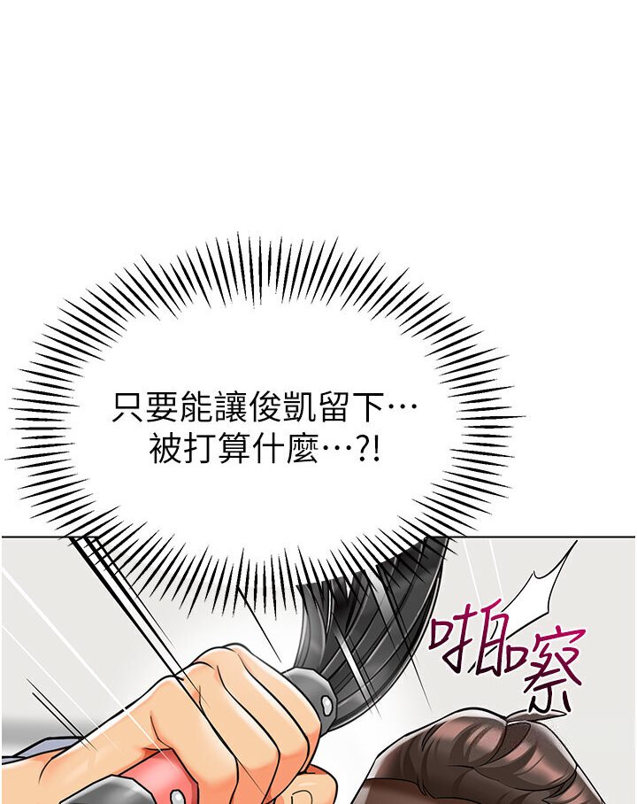 第36话-爽到乱喷淫水的俊凯妈妈 - 第3.jpg页