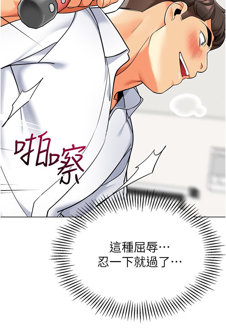 第36话-爽到乱喷淫水的俊凯妈妈 - 第4.jpg页