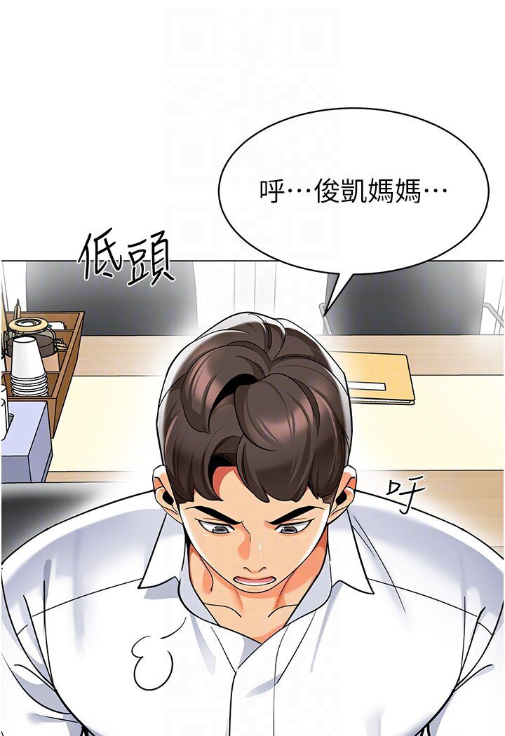 第36话-爽到乱喷淫水的俊凯妈妈 - 第16.jpg页