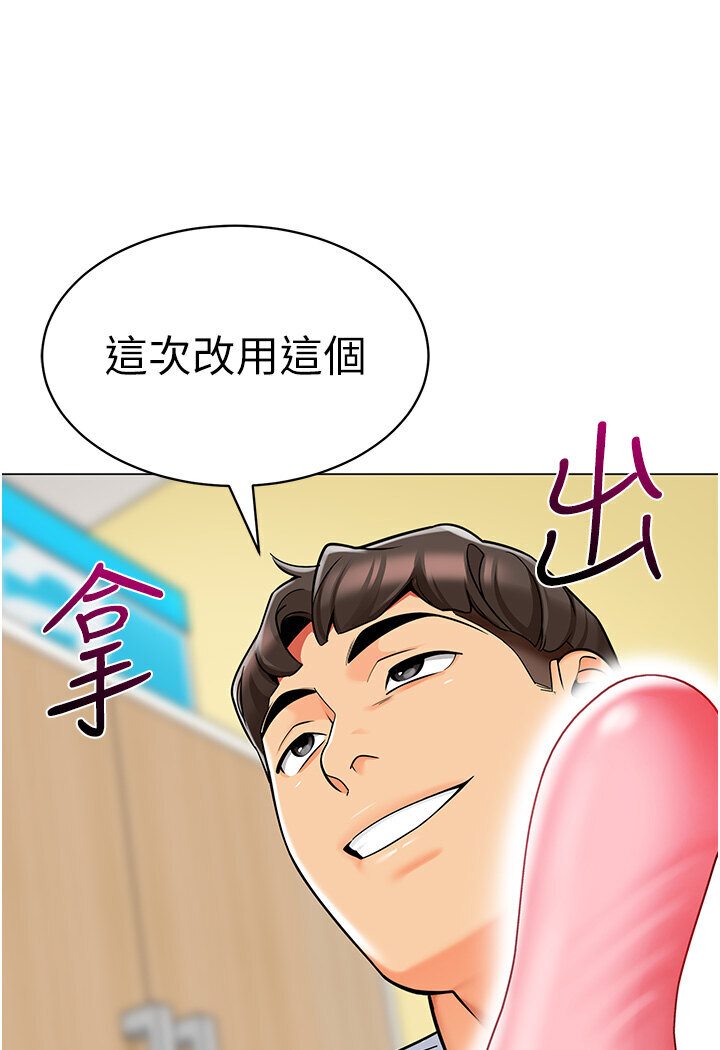 第36话-爽到乱喷淫水的俊凯妈妈 - 第28.jpg页