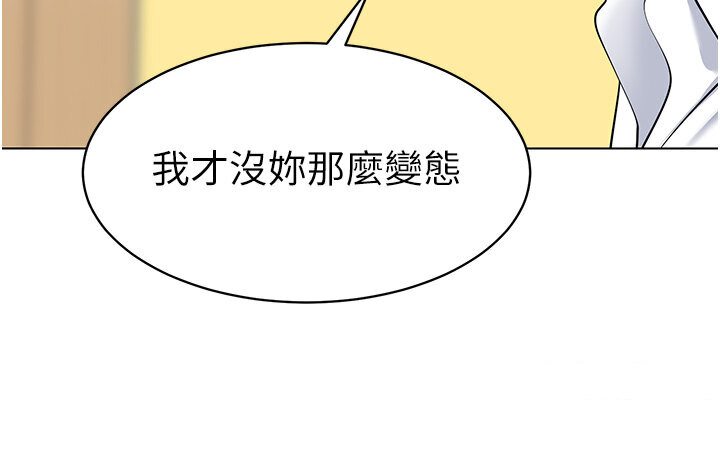第36话-爽到乱喷淫水的俊凯妈妈 - 第40.jpg页