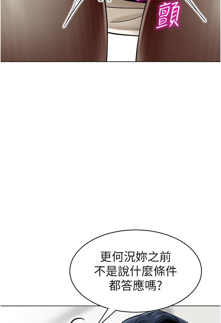 第36话-爽到乱喷淫水的俊凯妈妈 - 第46.jpg页