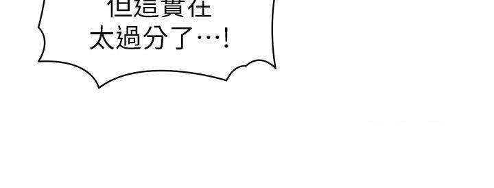 第36话-爽到乱喷淫水的俊凯妈妈 - 第48.jpg页